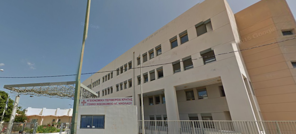 AGIOS NIKOLAOS Hosp 10 10 2023
