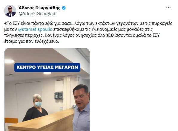 Georgiadis MegaraHC 2 8 2026