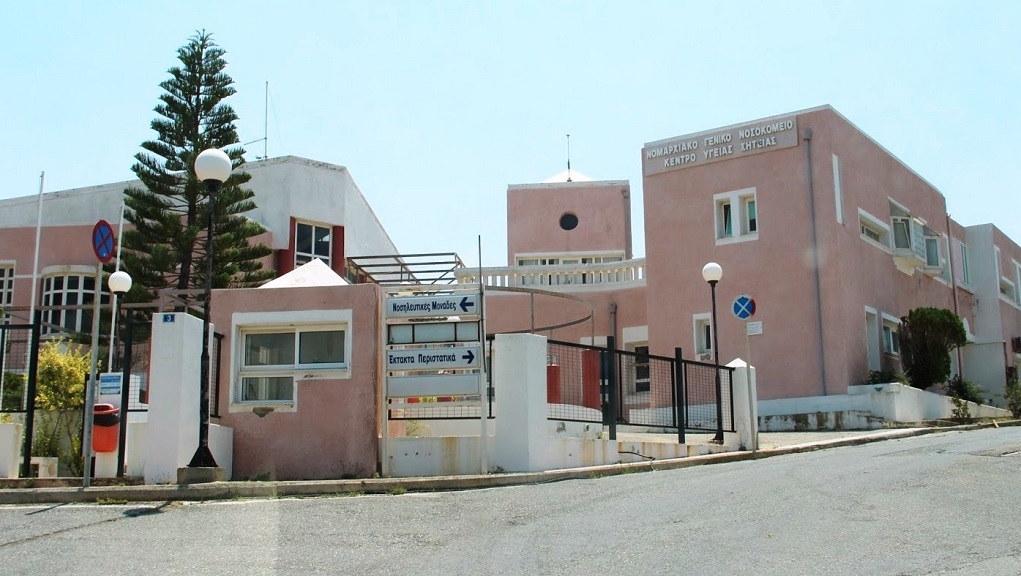 Sitia Hosp 30 11 2023
