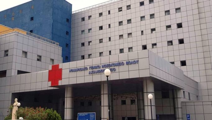 achilopoulioVolos Hosp 30 8 2022