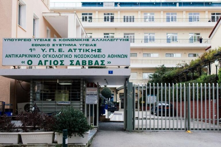 agios savvas 11 12 2020
